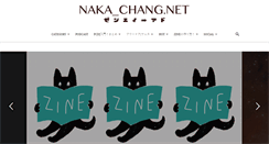 Desktop Screenshot of naka-chang.net