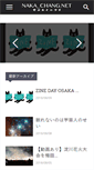 Mobile Screenshot of naka-chang.net